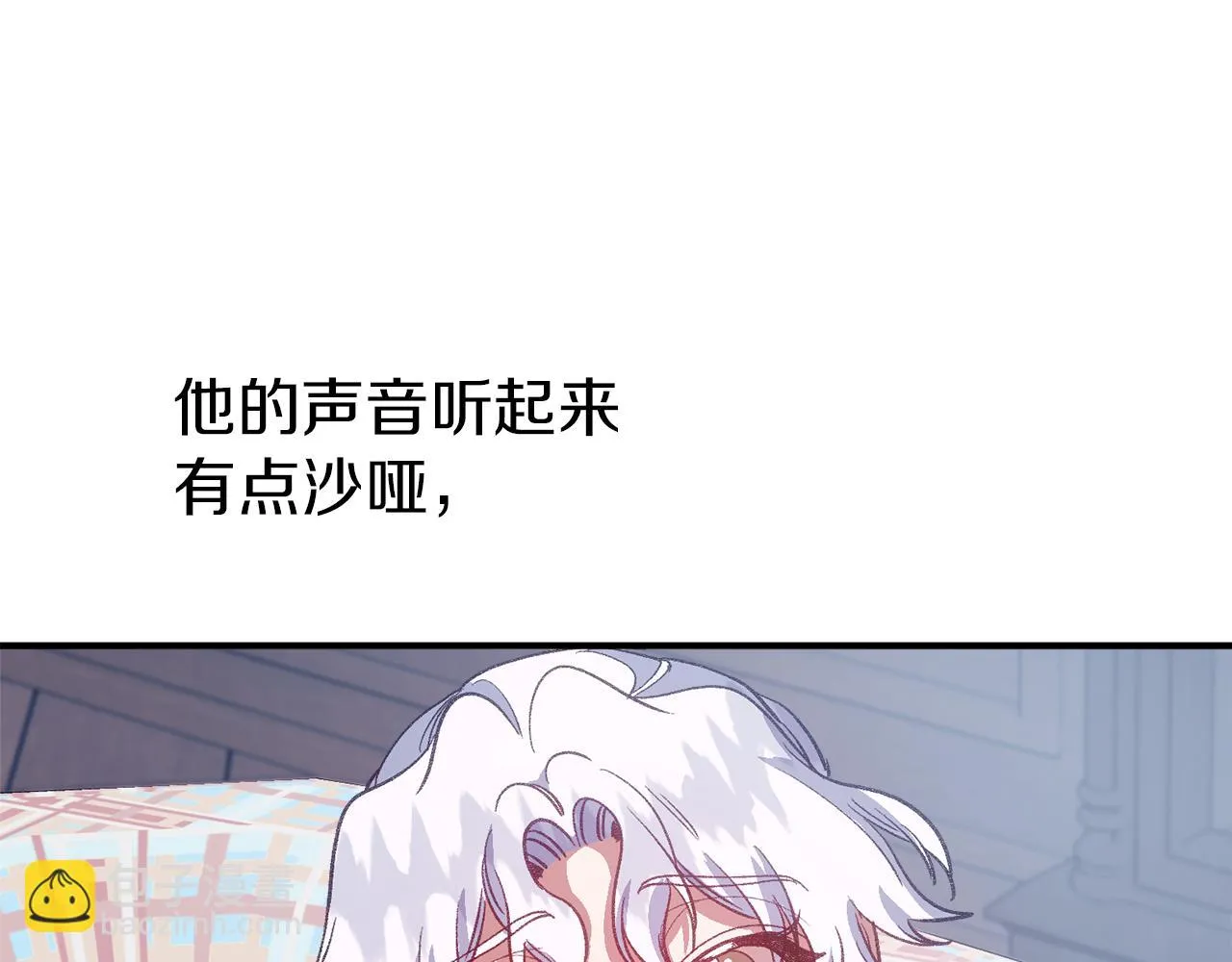 第46话 分房危机 第84页