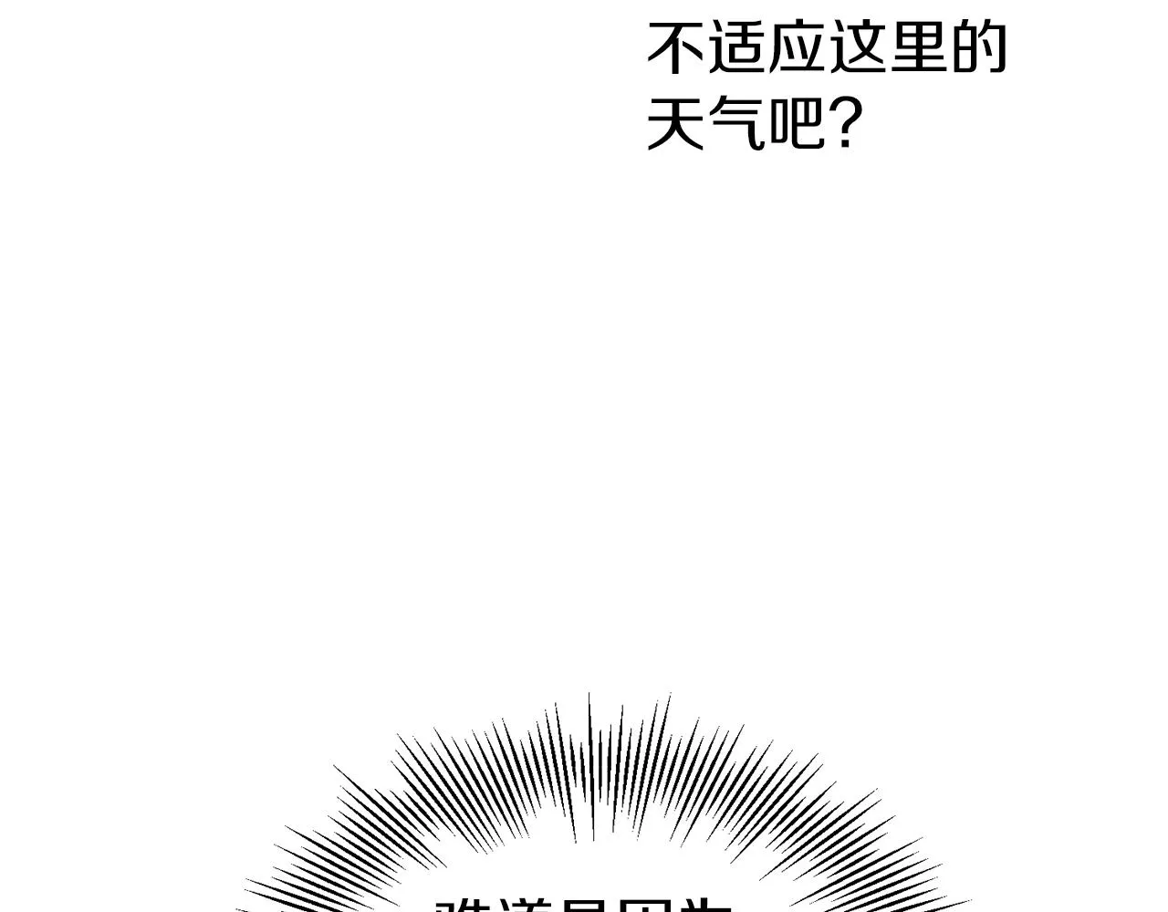 第46话 分房危机 第86页