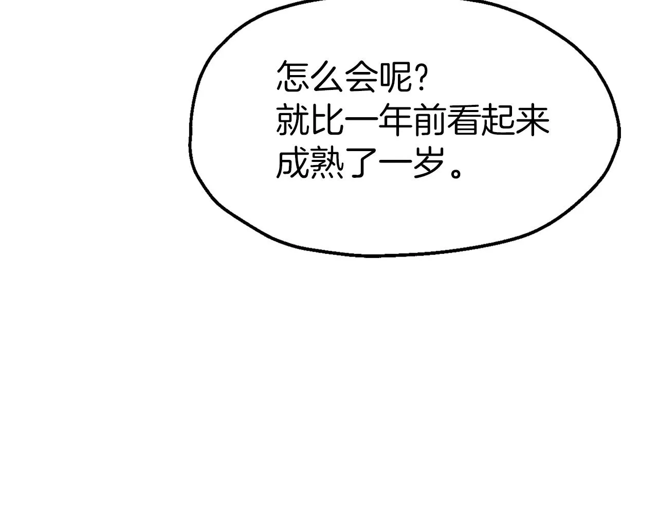 第46话 分房危机 第96页