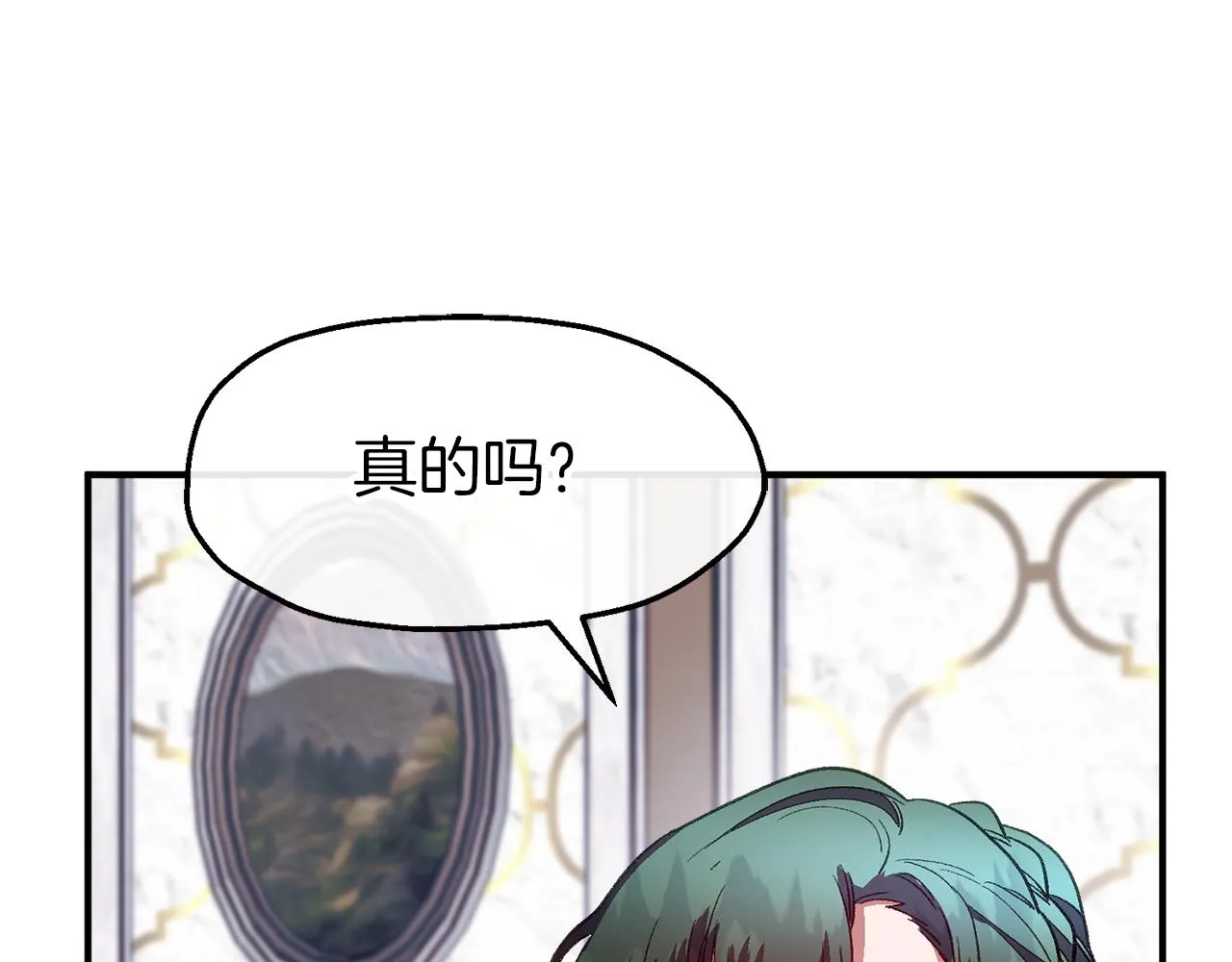 第46话 分房危机 第97页