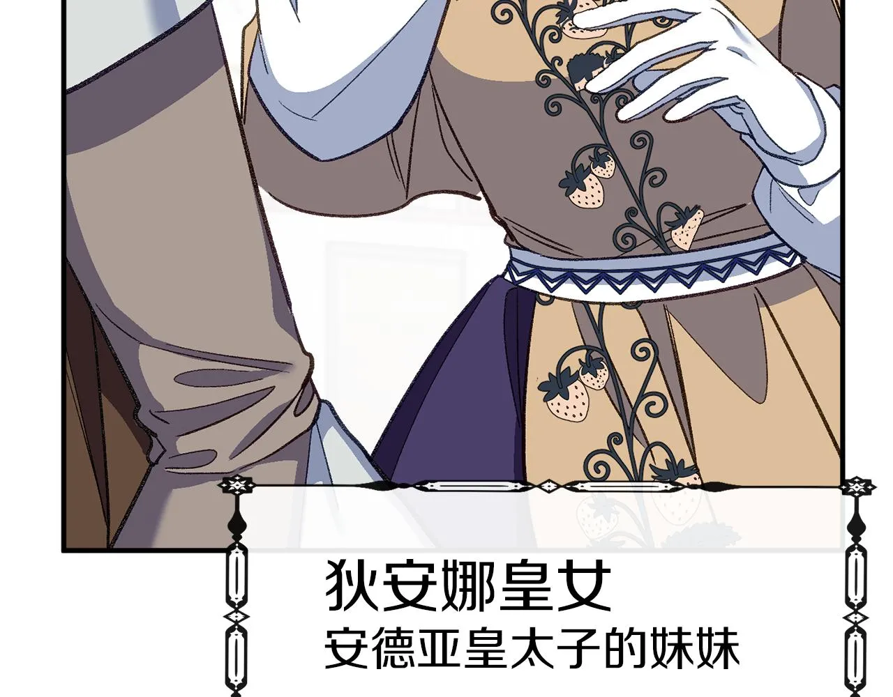 第46话 分房危机 第99页