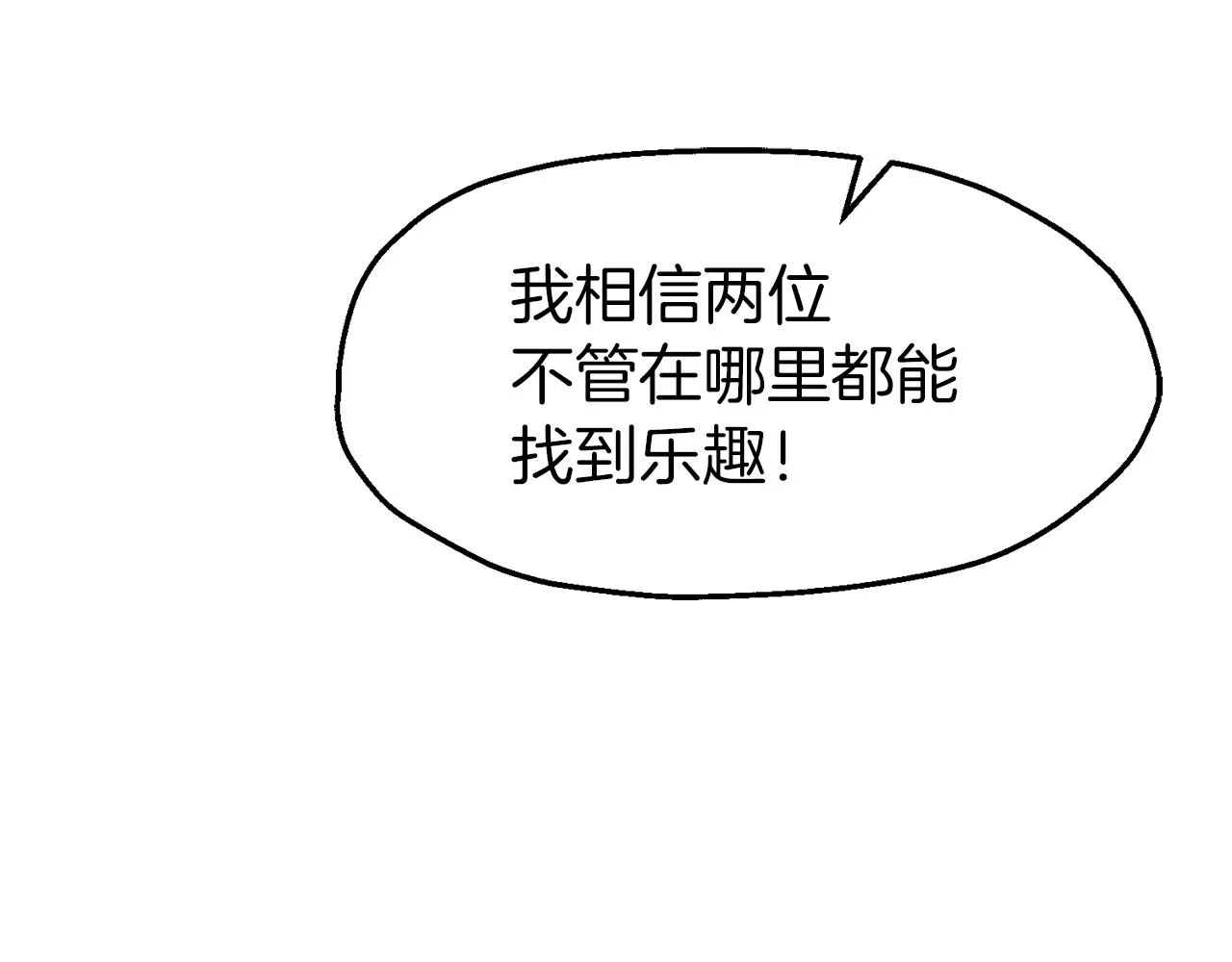 第46话 分房危机 第104页