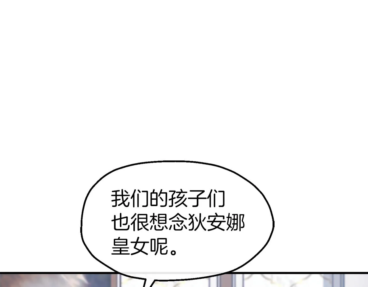 第46话 分房危机 第107页
