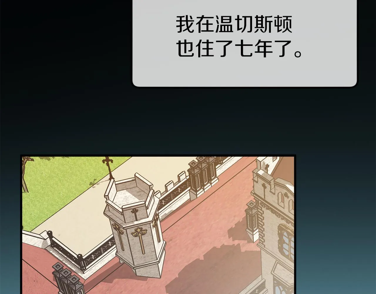 第46话 分房危机 第112页