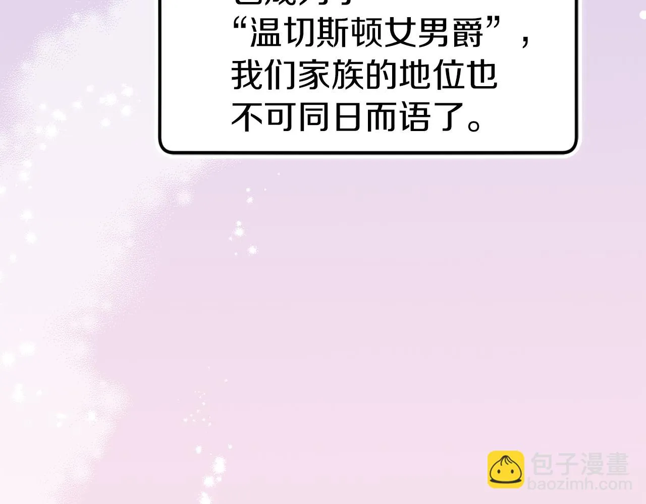 第46话 分房危机 第118页