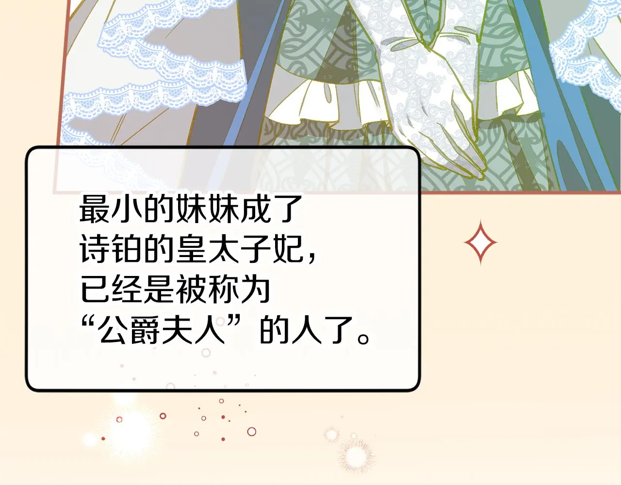 第46话 分房危机 第123页