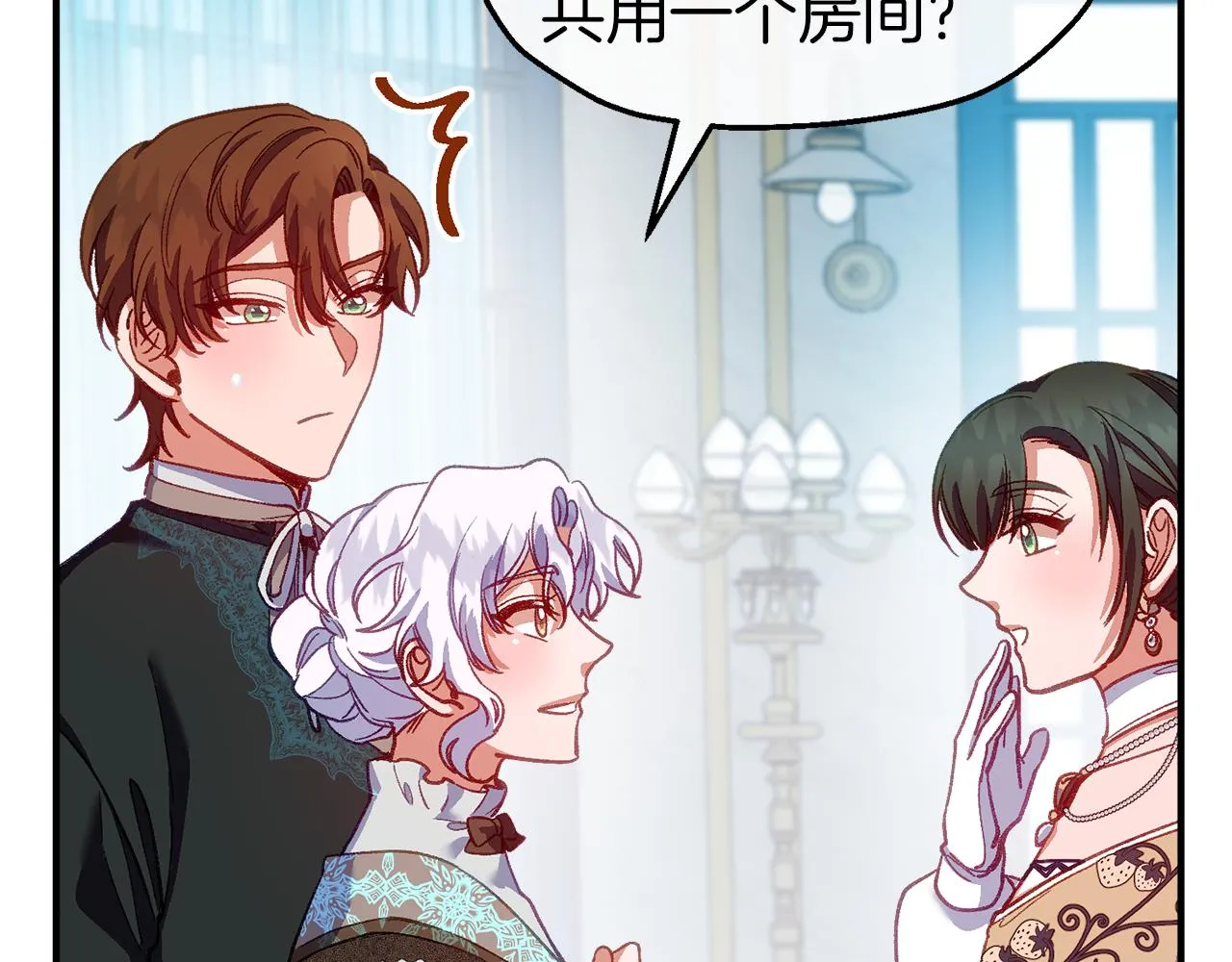 第46话 分房危机 第133页