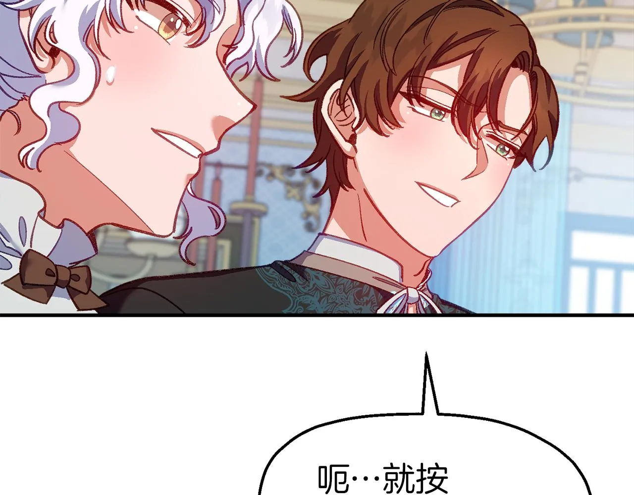 第46话 分房危机 第143页