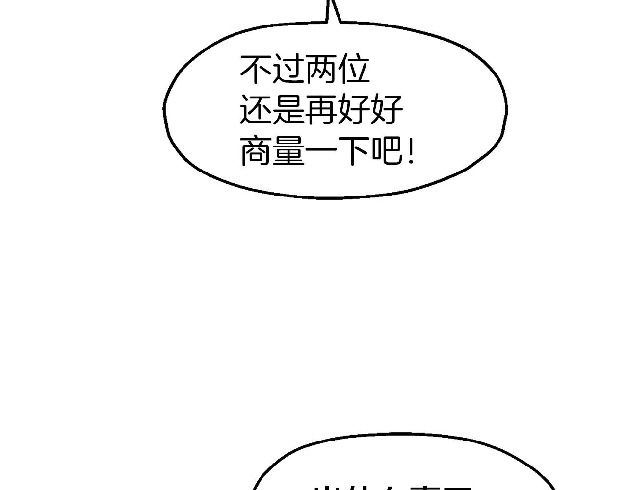 第46话 分房危机 第146页