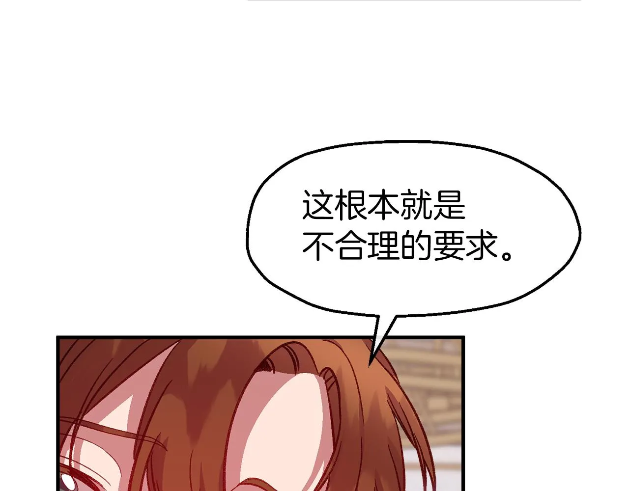 第46话 分房危机 第156页