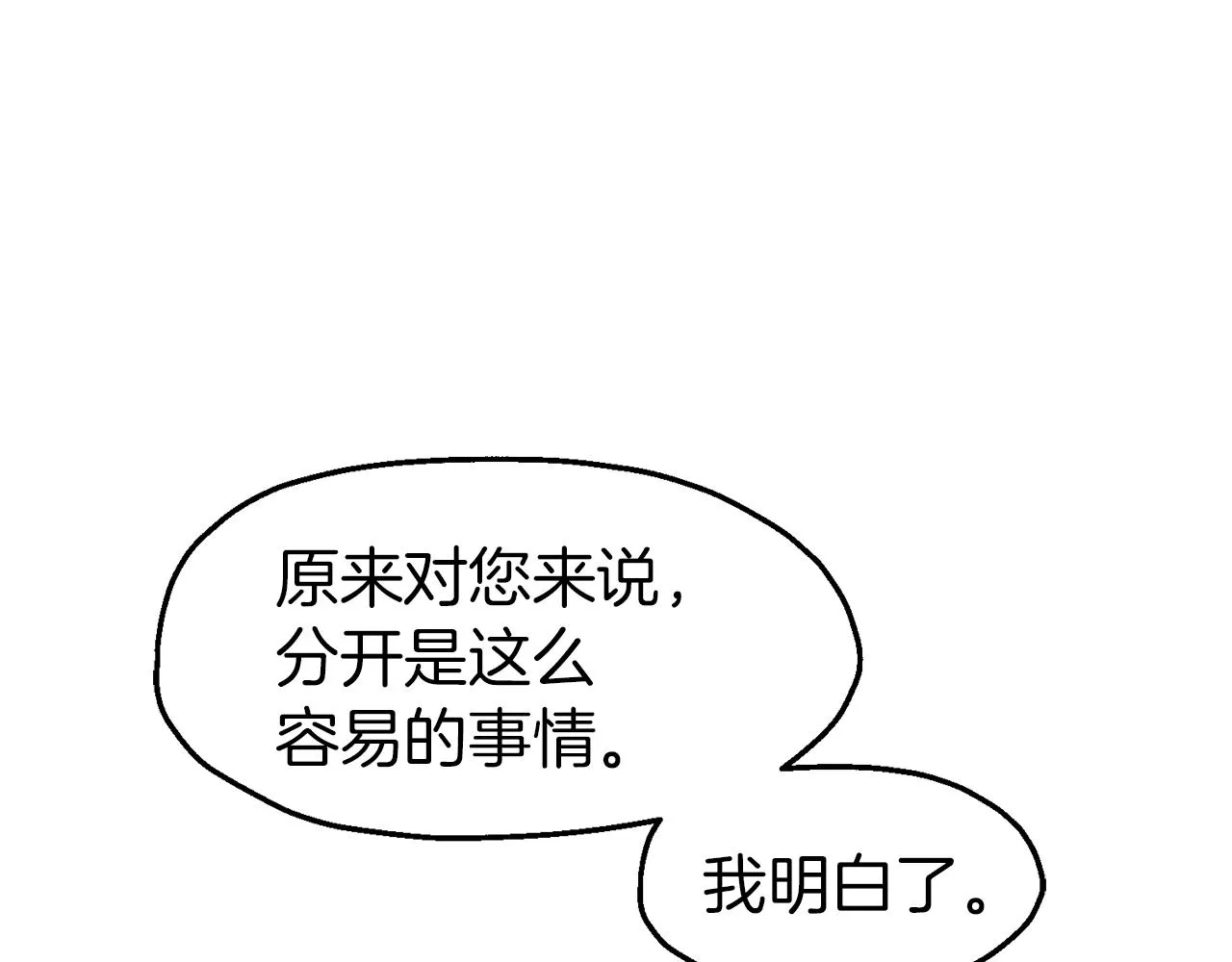 第46话 分房危机 第161页