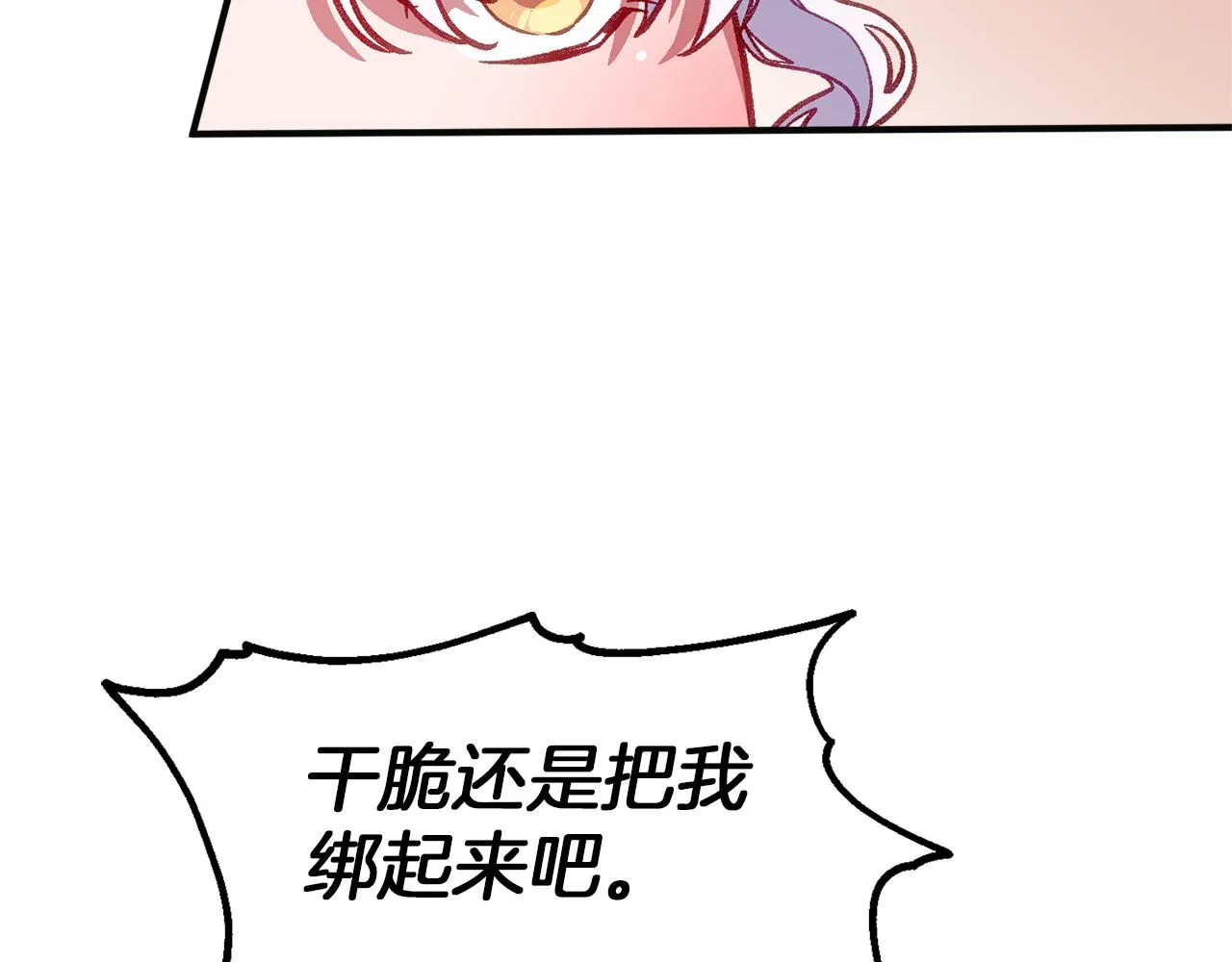 第46话 分房危机 第165页