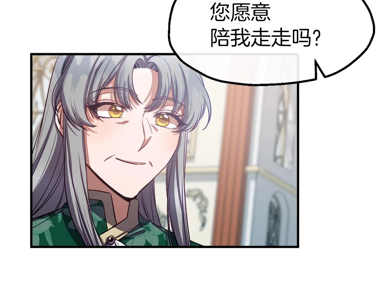 第45话 艾丽娅 第2页