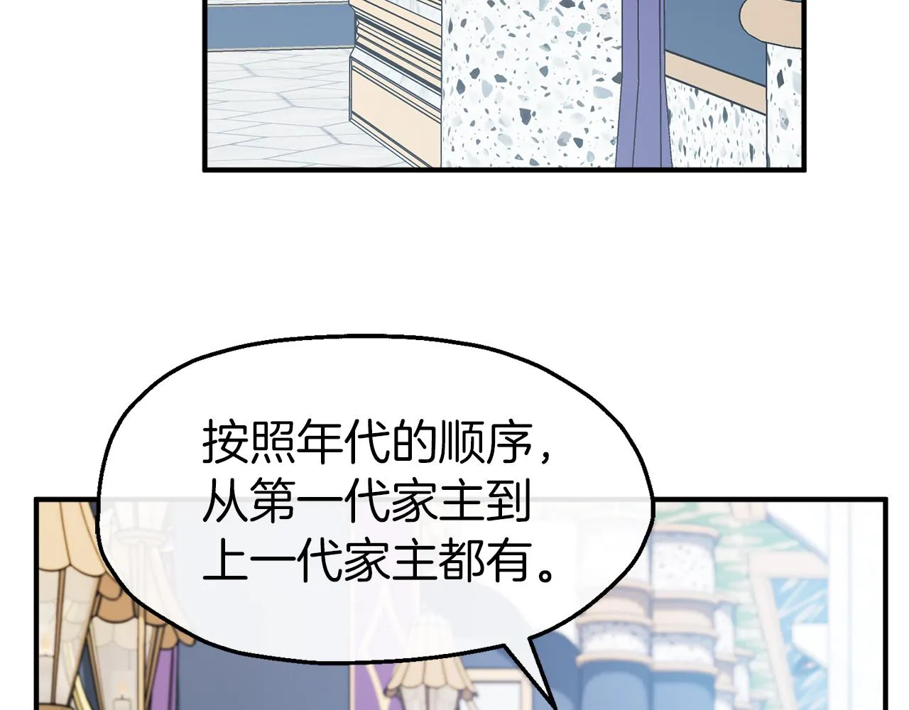 第45话 艾丽娅 第14页
