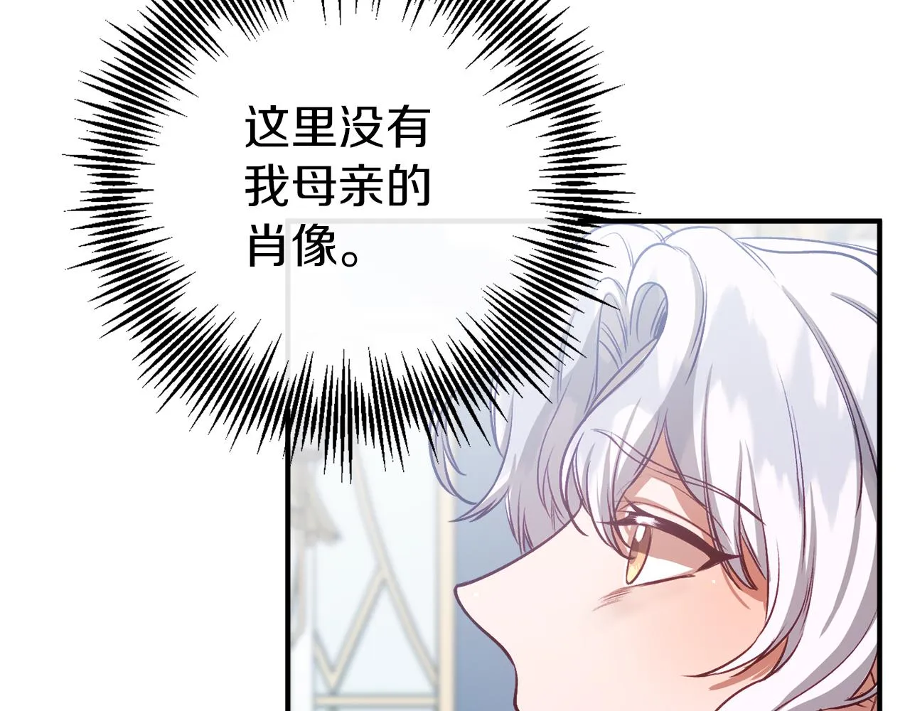 第45话 艾丽娅 第19页