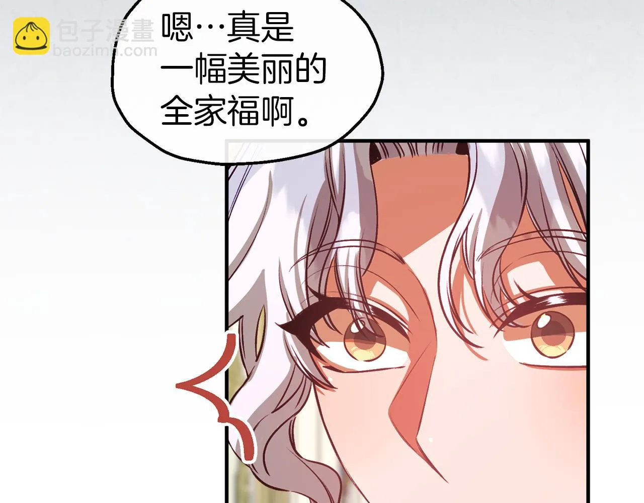 第45话 艾丽娅 第48页