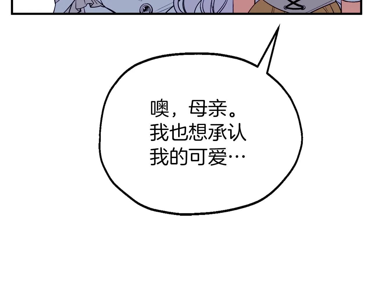 第45话 艾丽娅 第56页