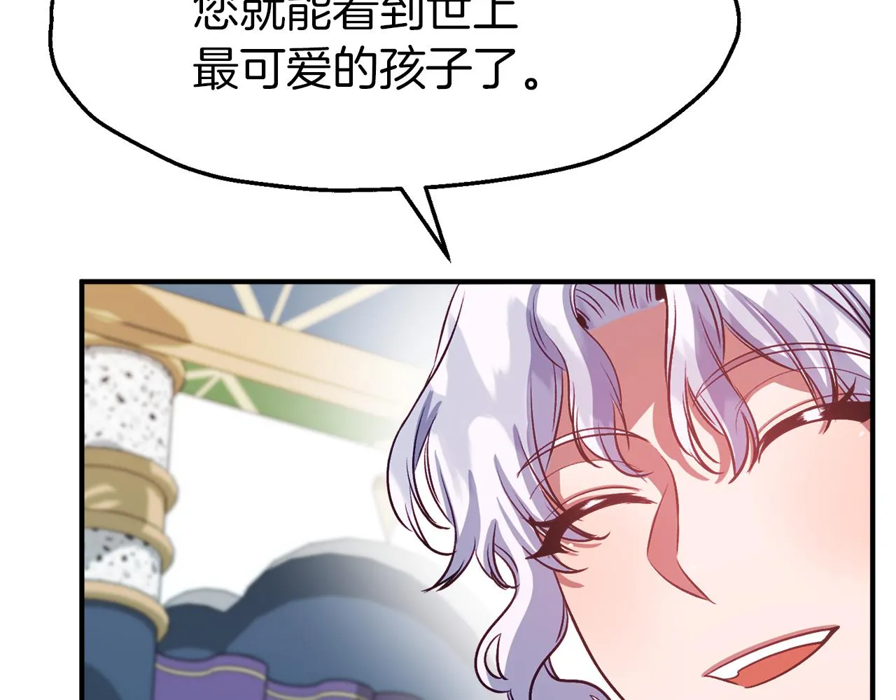第45话 艾丽娅 第67页