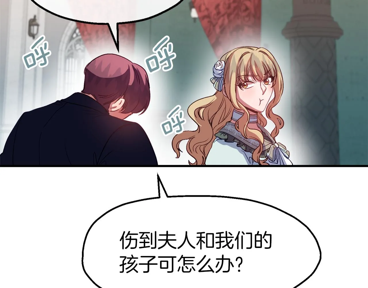 第45话 艾丽娅 第96页