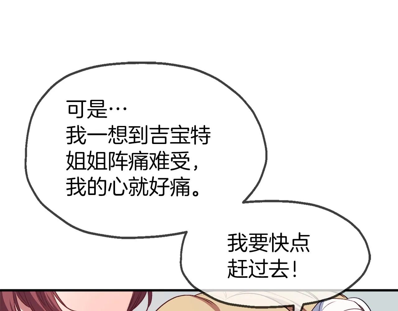 第45话 艾丽娅 第100页