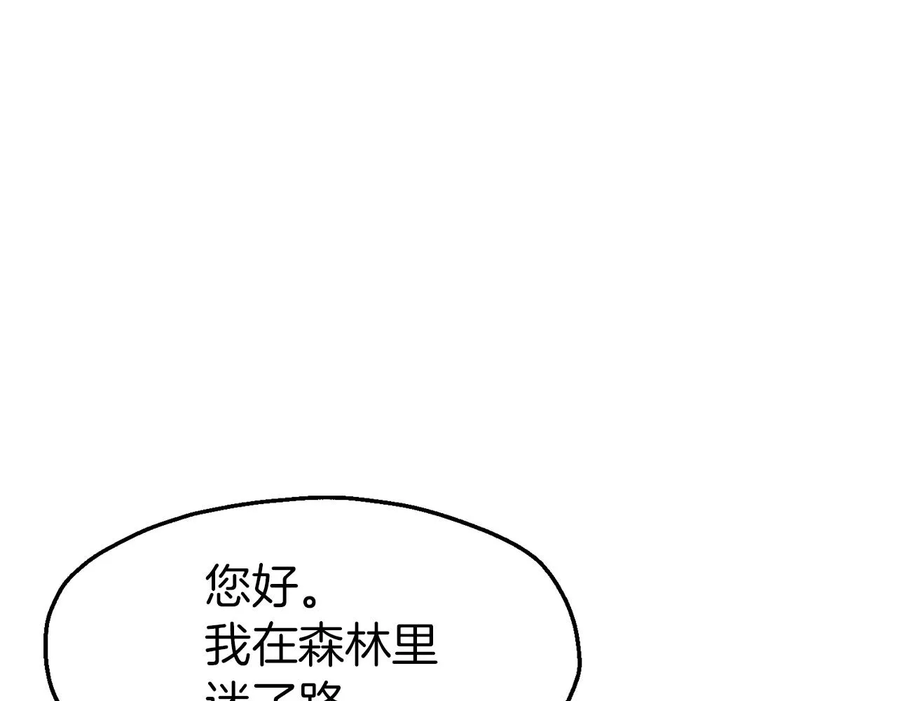 第44话 变猫 第17页