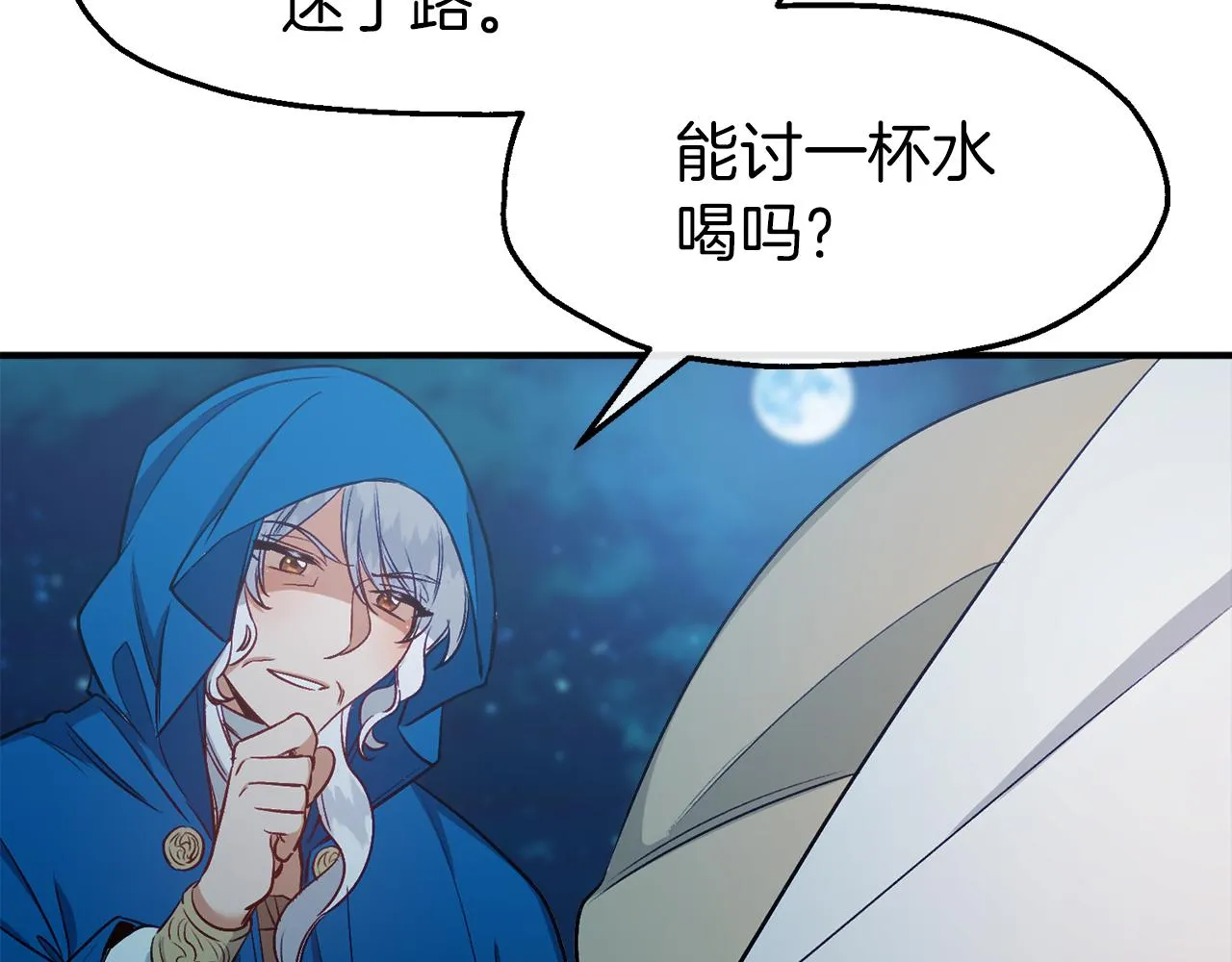 第44话 变猫 第18页