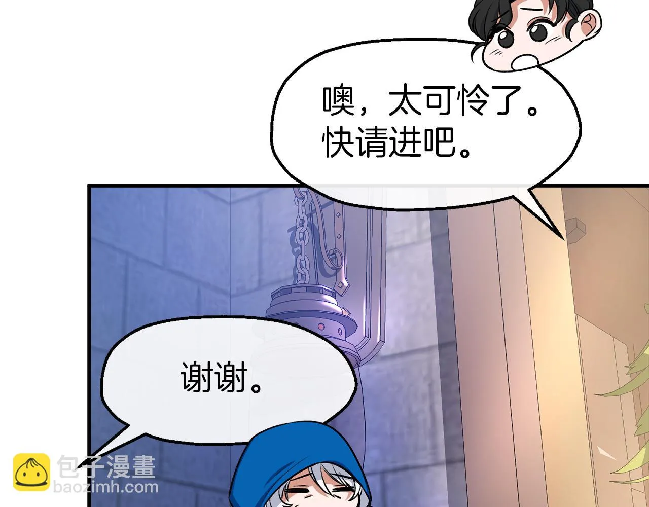 第44话 变猫 第20页