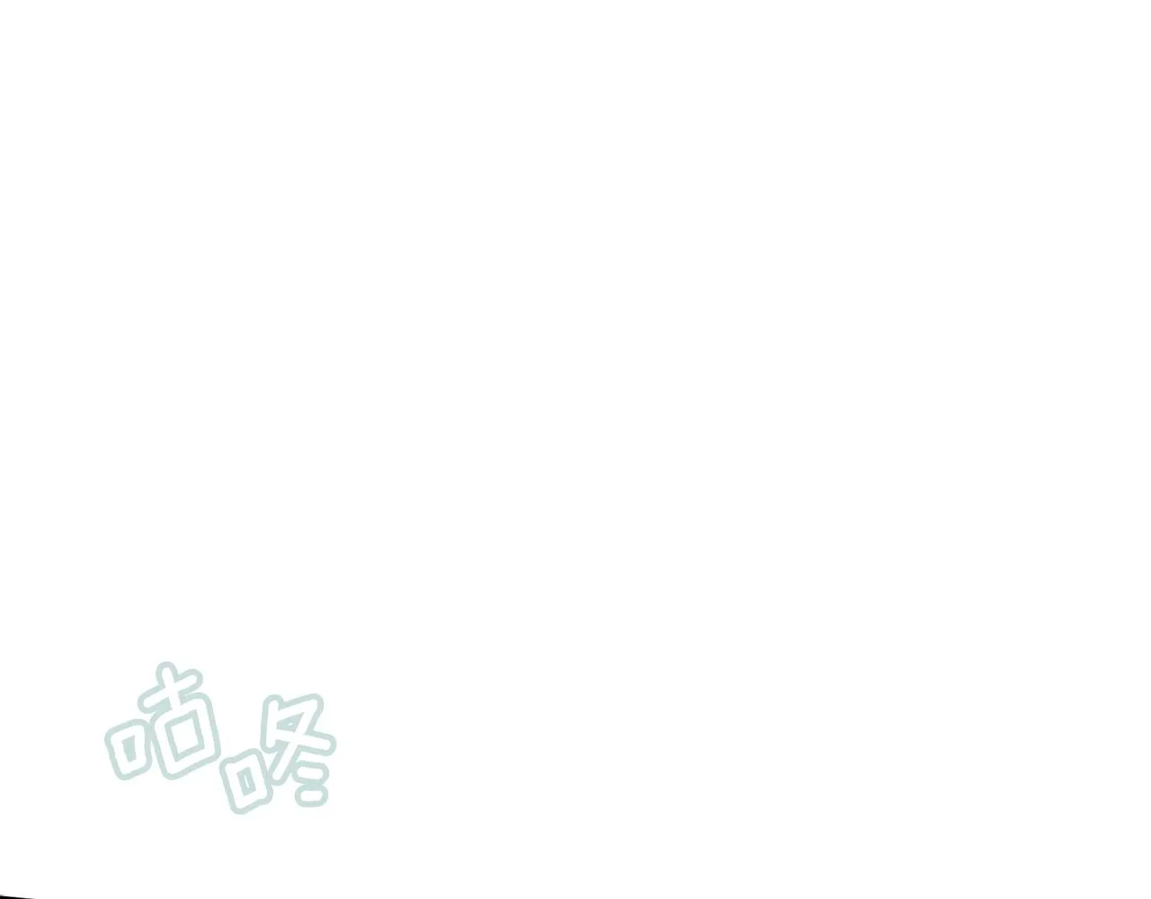 第44话 变猫 第22页