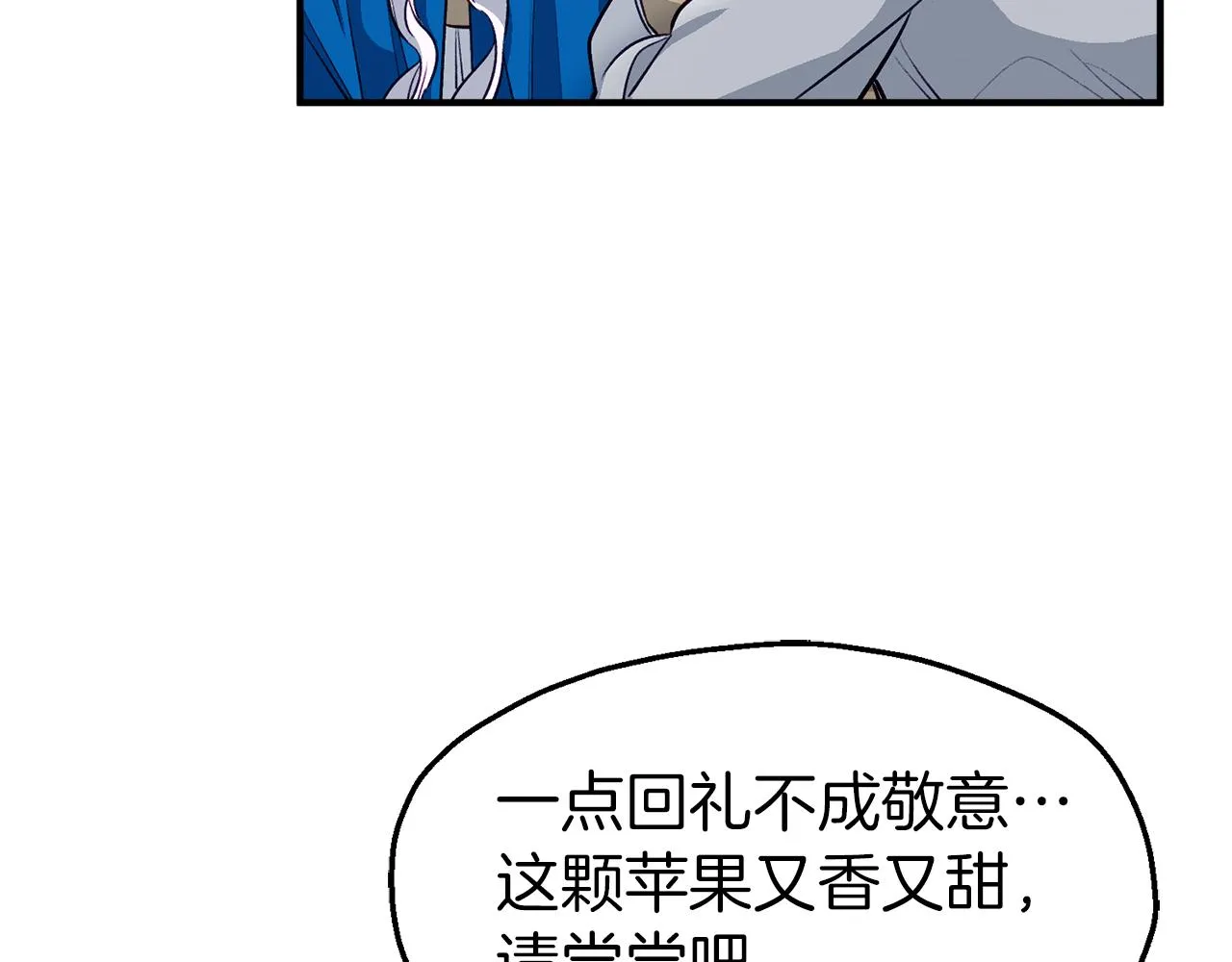 第44话 变猫 第26页