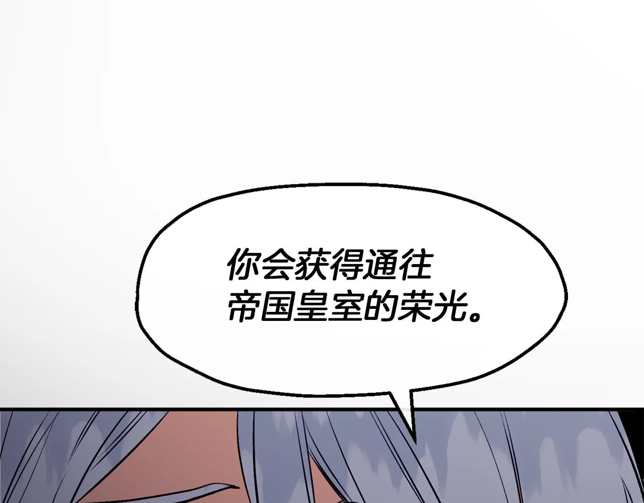 第44话 变猫 第51页