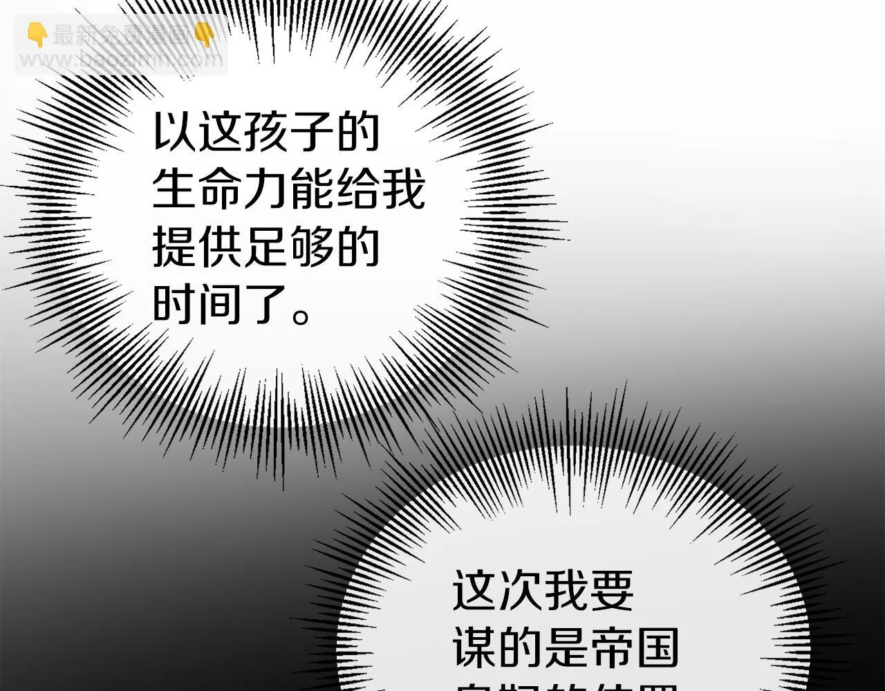 第44话 变猫 第53页