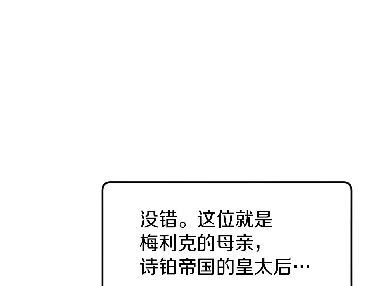 第44话 变猫 第156页