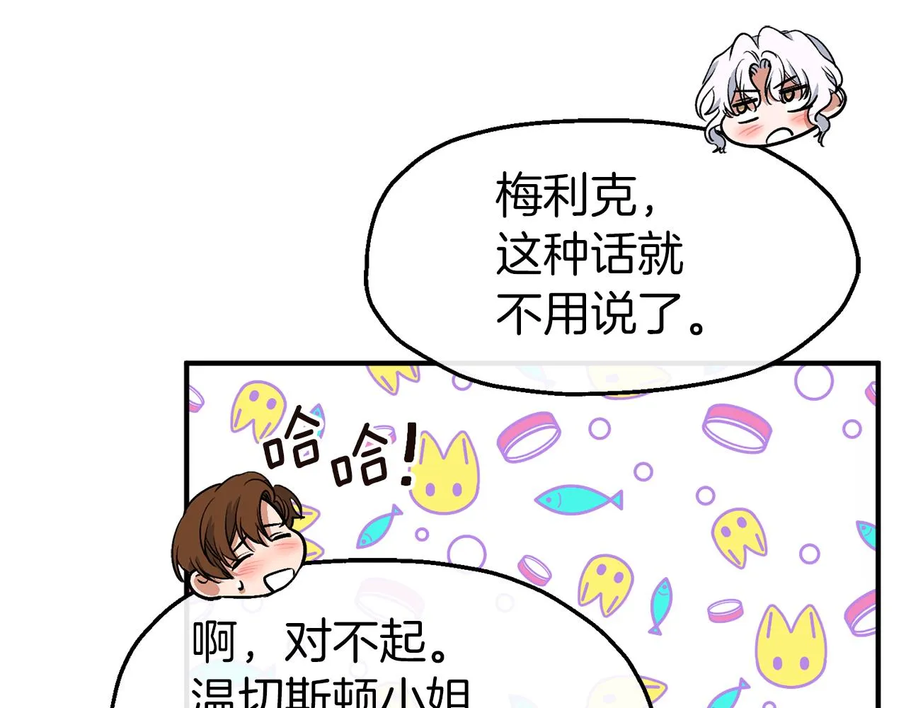 第44话 变猫 第175页