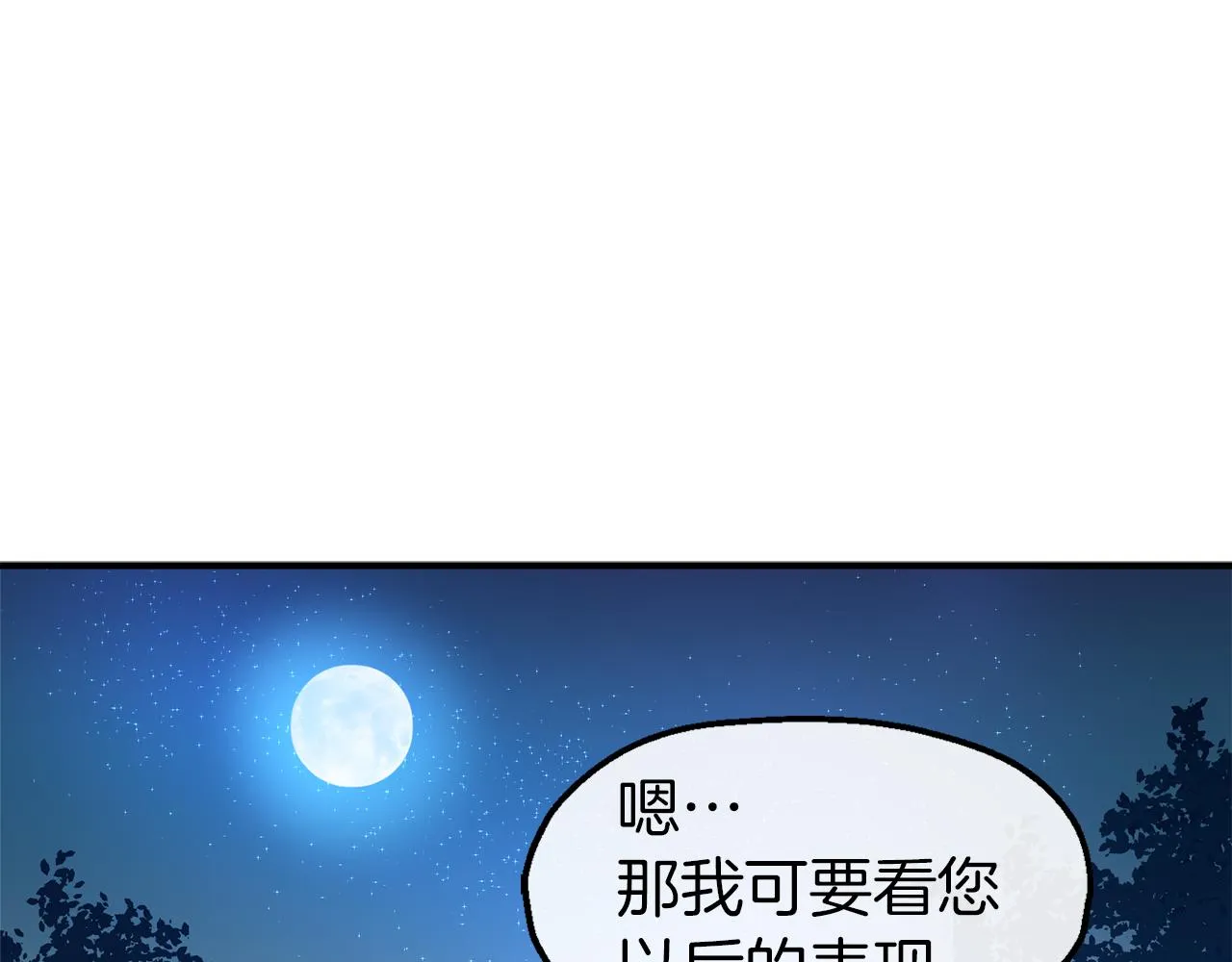 第42话 齐聚一堂 第49页