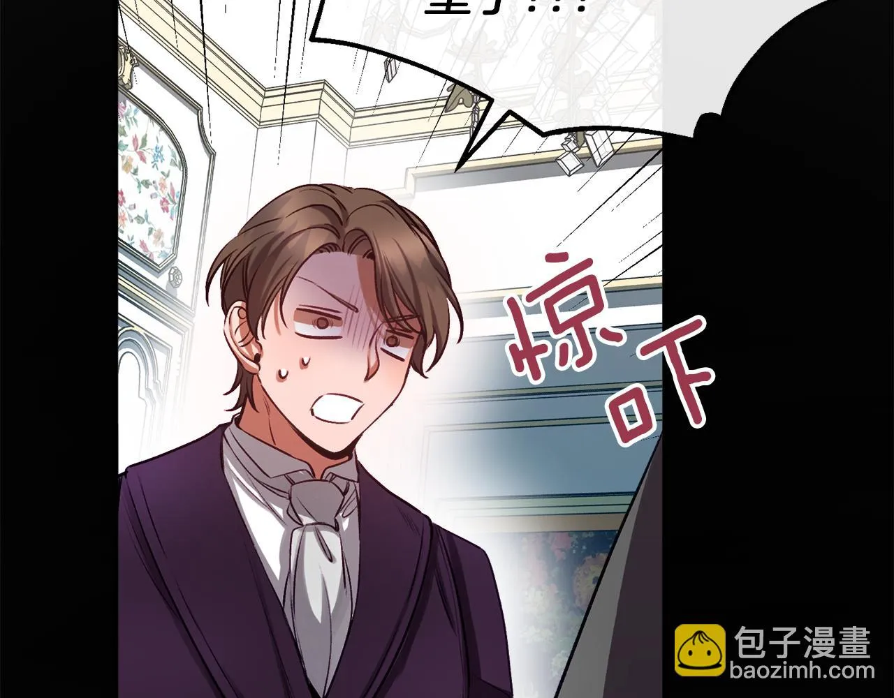 第42话 齐聚一堂 第79页