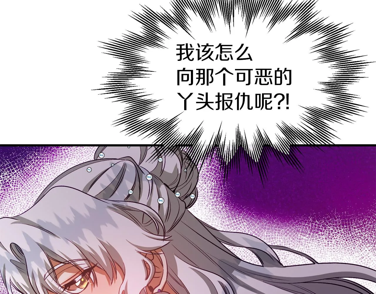 第43话 魔女 第14页