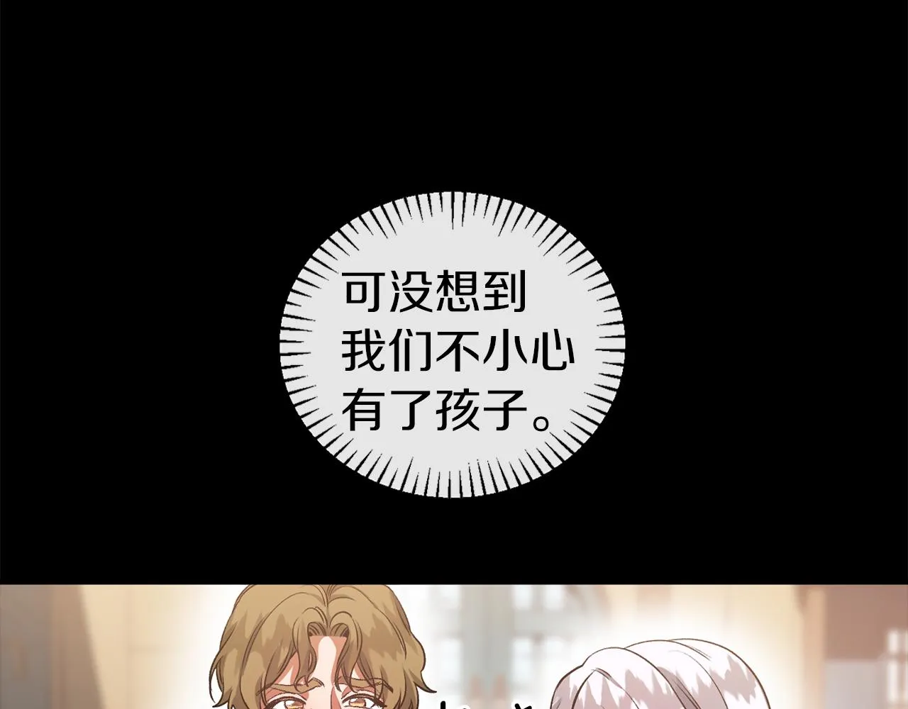 第43话 魔女 第29页