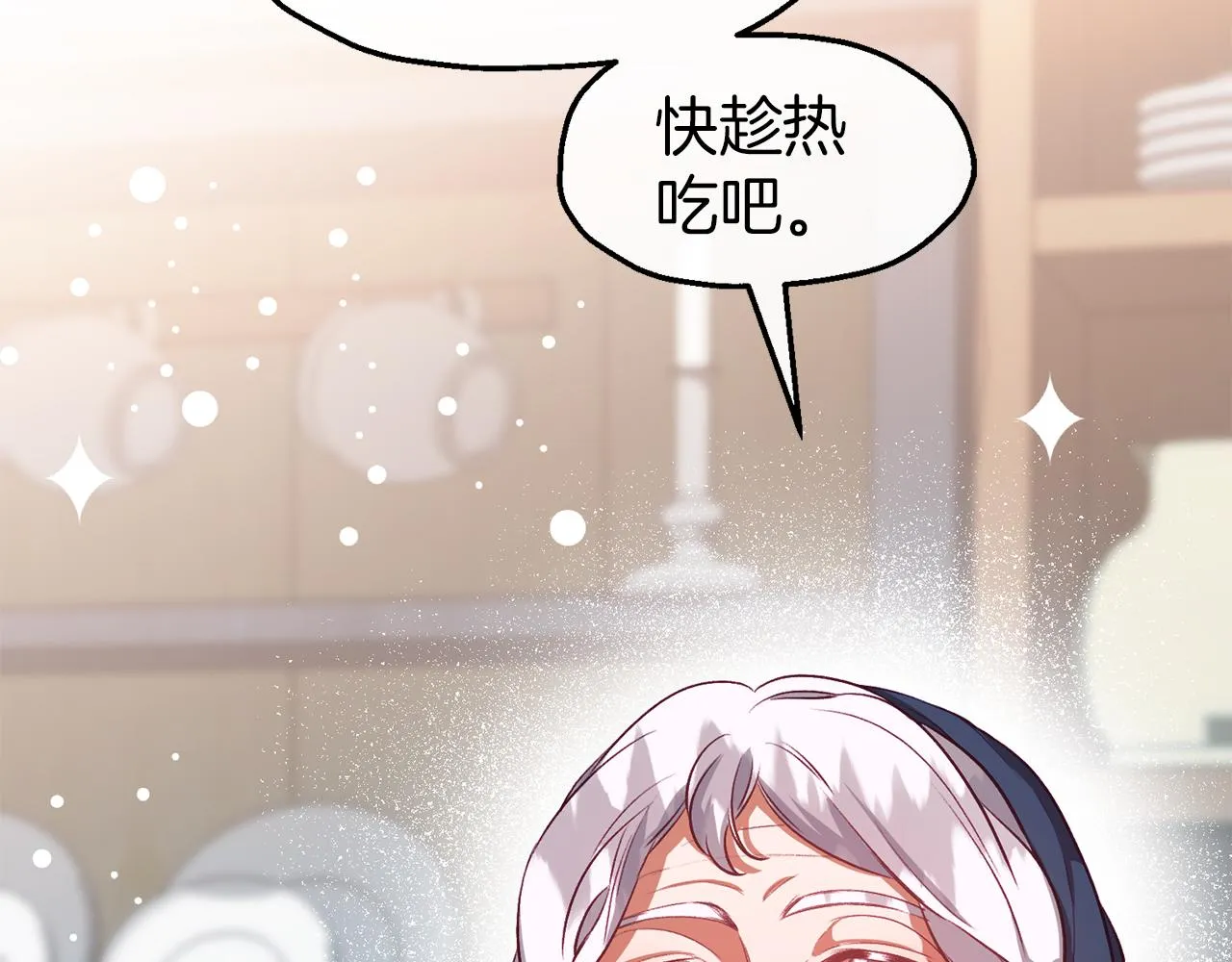 第43话 魔女 第66页