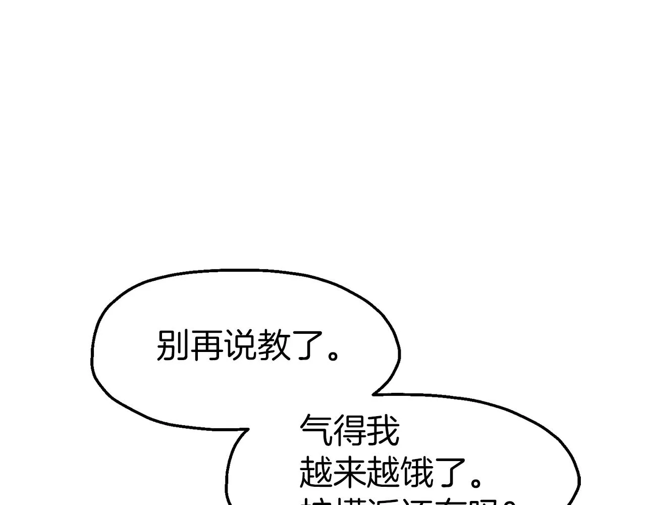 第43话 魔女 第100页