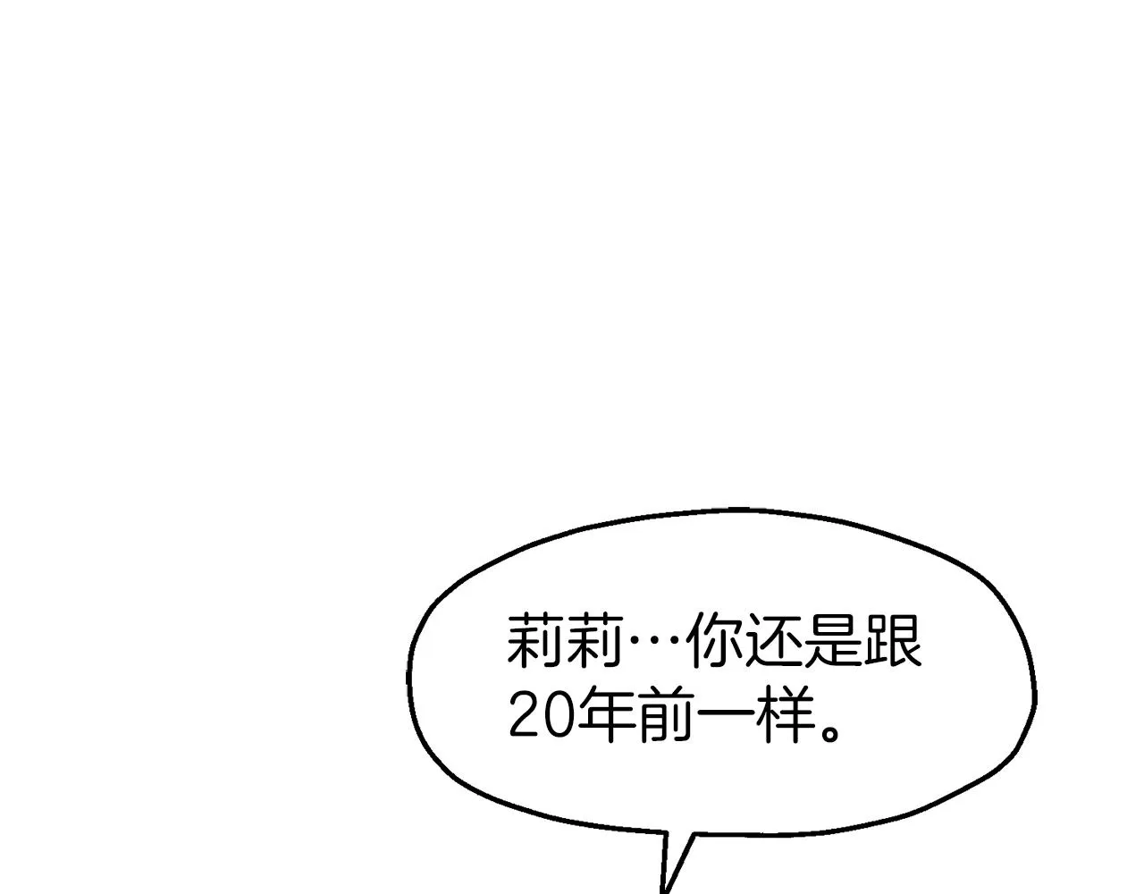 第43话 魔女 第111页