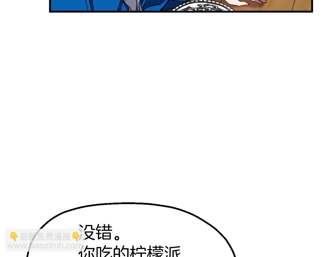 第43话 魔女 第116页