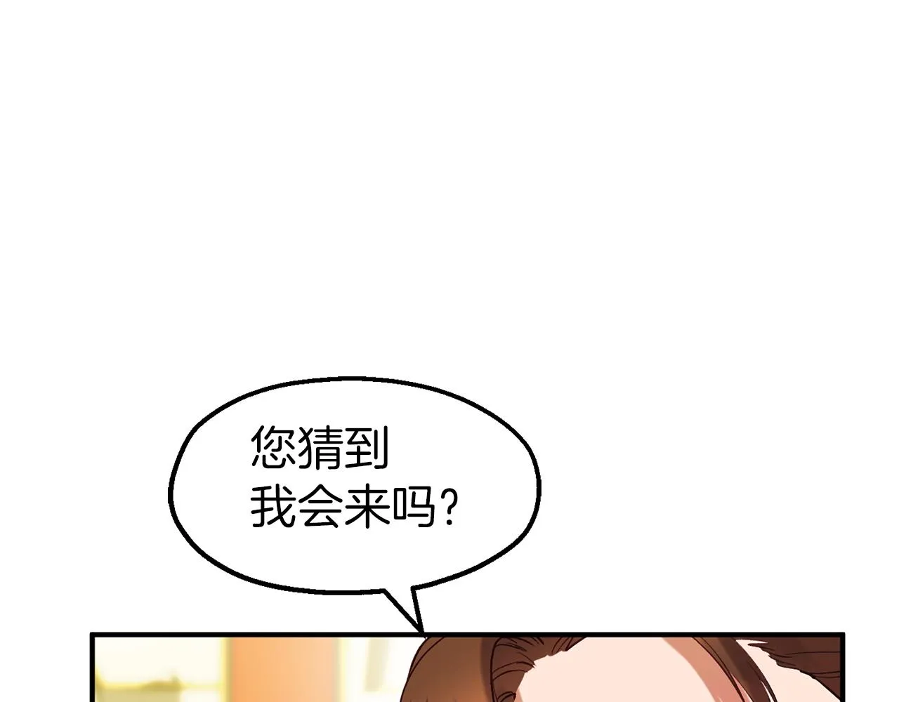 第41话 重大发表 第5页