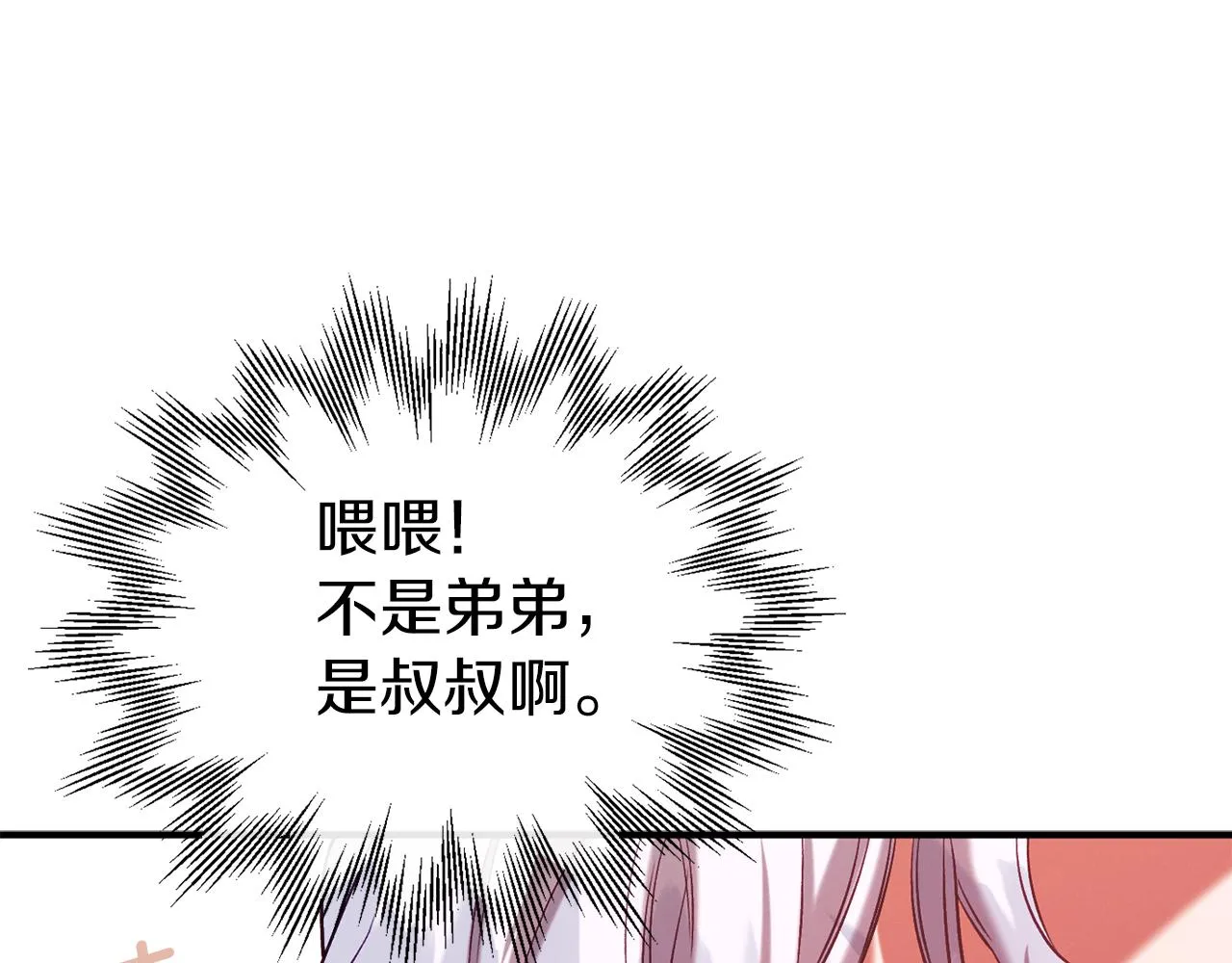 第41话 重大发表 第14页