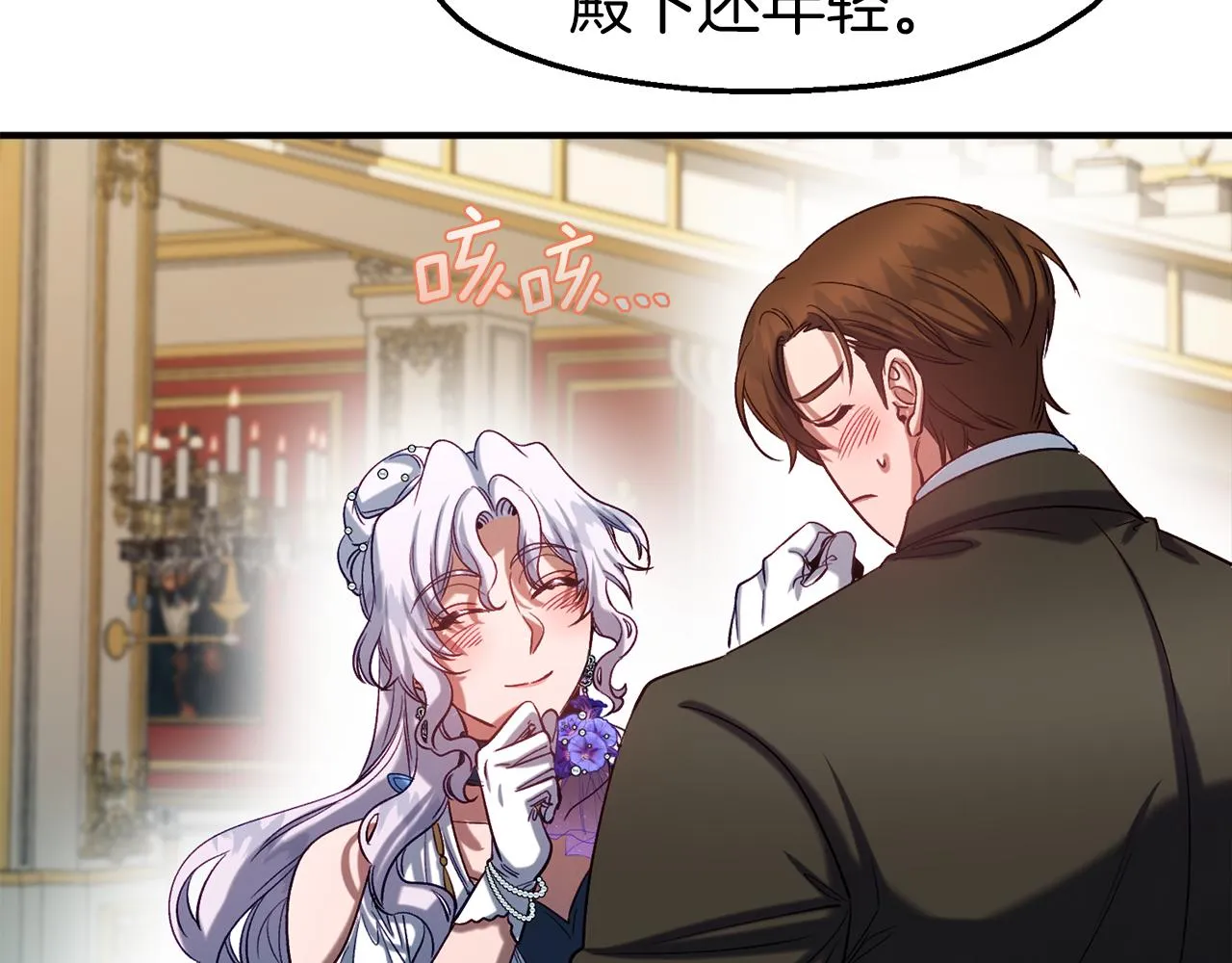 第41话 重大发表 第31页