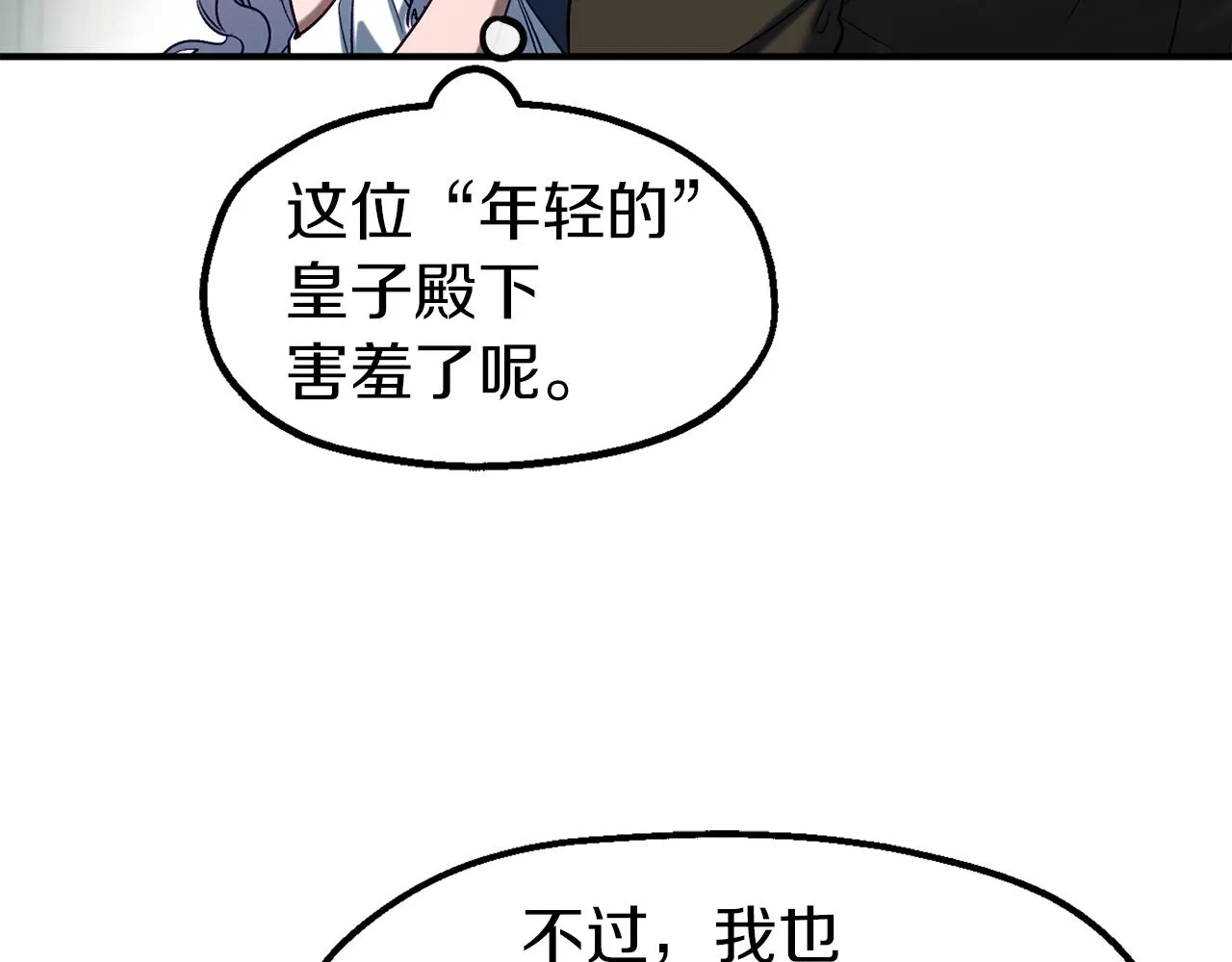第41话 重大发表 第32页