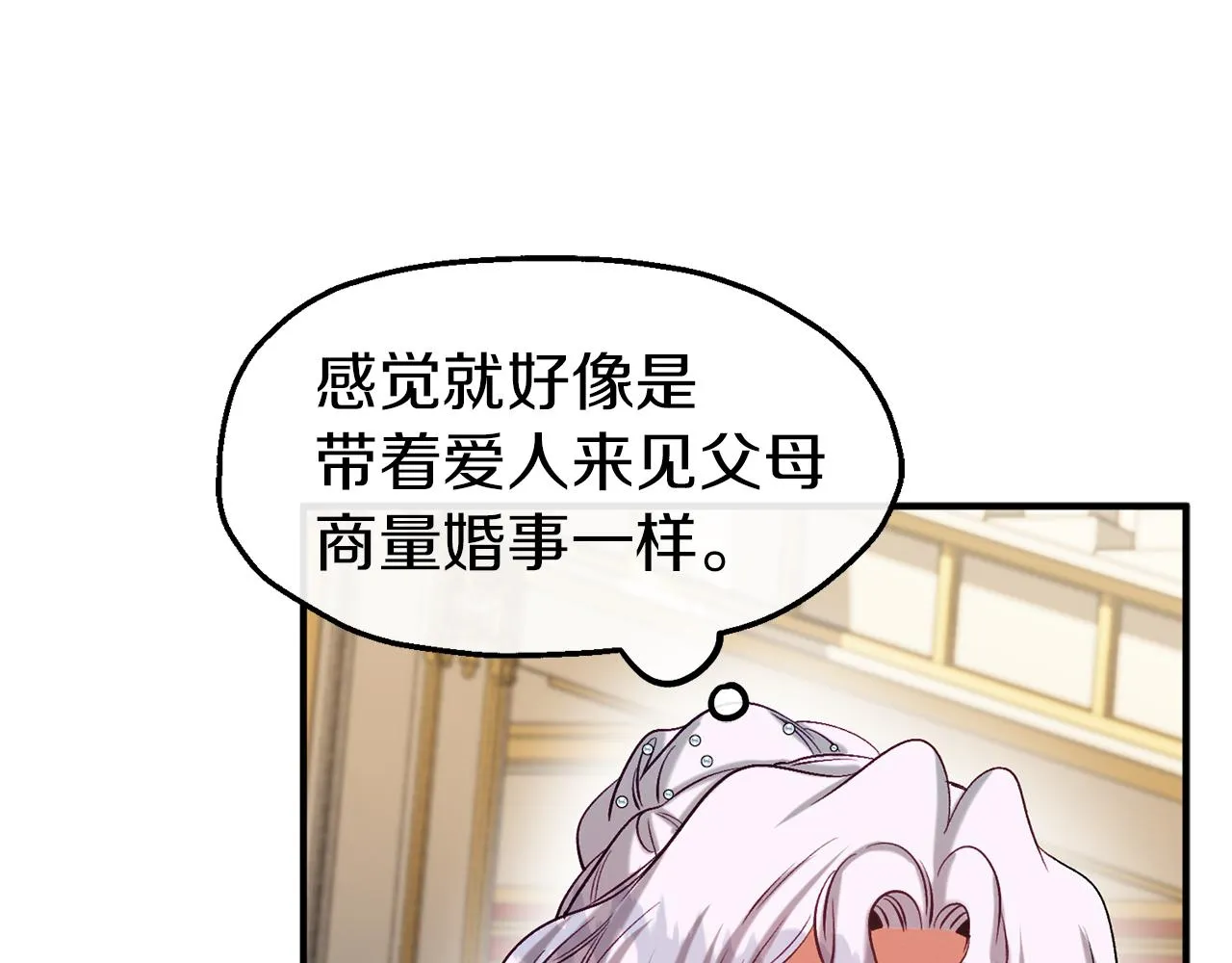 第41话 重大发表 第63页