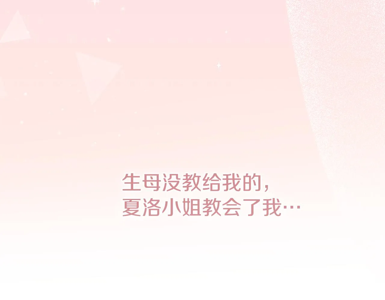 第41话 重大发表 第71页