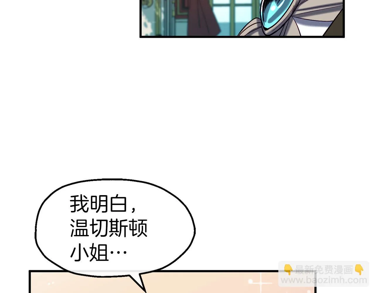 第41话 重大发表 第80页