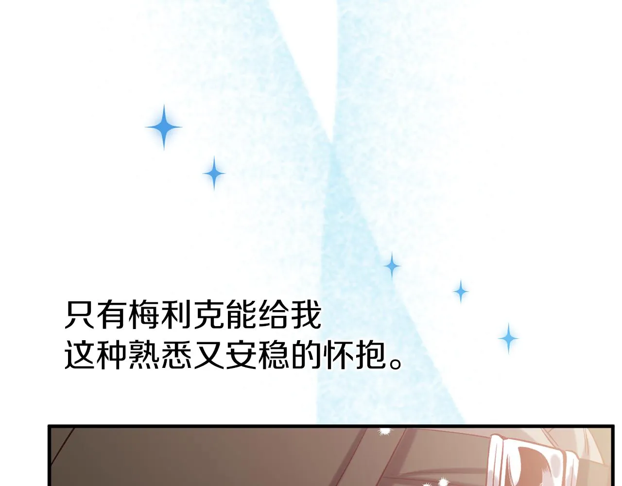 第41话 重大发表 第84页
