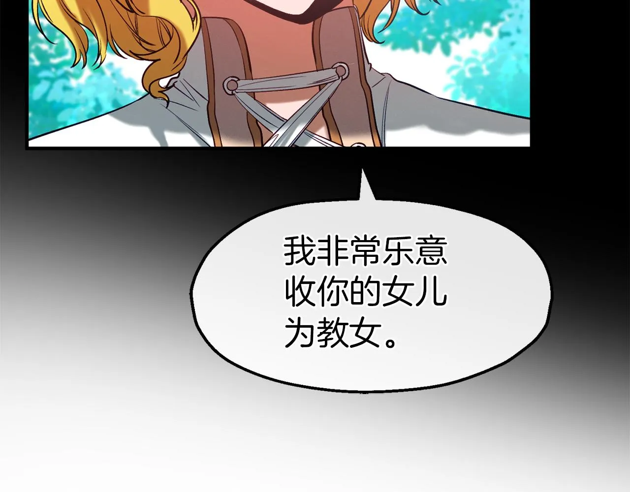 第41话 重大发表 第118页